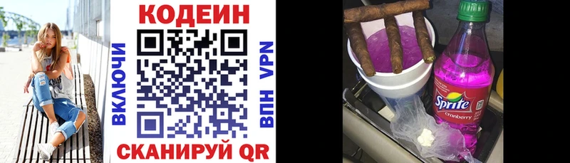 наркошоп  Петрозаводск  Кодеиновый сироп Lean Purple Drank 