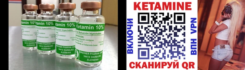 Кетамин ketamine  Петрозаводск 