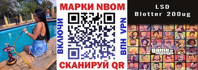 Марки N-bome 1,5мг  Петрозаводск 